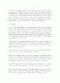 [아동과학교육] 아동과학교육의 개념 및 중요성에 대하여 논하시오 5페이지