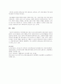 [아동과학교육] 아동과학교육의 개념 및 중요성에 대하여 논하시오 6페이지