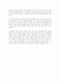 골든아워 독후감 2페이지