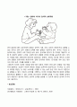 언어발달이론중 인지적 상호작용주의와 사회적 상호작용주의 관점을 비교분석 하고 언어교육의 중요성에 대해 견해 기술하시오 2페이지