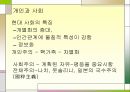 교육사회학 개념과 발달 3페이지