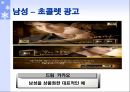 광고 속 성 상품화 20페이지