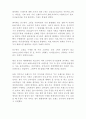 비유명 브랜드 광고디자인 개선하기 4페이지