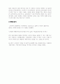 비유명 브랜드 광고디자인 개선하기 5페이지