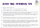 디지털 캐릭터 조사분석뿌까 14페이지