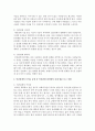 인간관계의 부적응 유형 중 하나를 골라 실제 예를 들고 설명해 보시오 3페이지