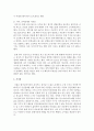 인간관계의 부적응 유형 중 하나를 골라 실제 예를 들고 설명해 보시오 4페이지