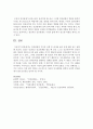 인간관계의 부적응 유형 중 하나를 골라 실제 예를 들고 설명해 보시오 5페이지