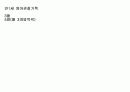 만1세 3월 영아관찰기록입니다 1페이지