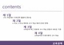 교수 학습교육공학e-러닝u-러닝교수학습개발 2페이지
