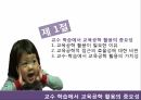 교수 학습교육공학e-러닝u-러닝교수학습개발 4페이지