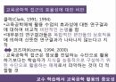 교수 학습교육공학e-러닝u-러닝교수학습개발 6페이지