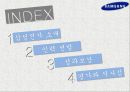 삼성전자의 인적자원관리삼성전자 소개경영 이념핵심가치인재상무 노조 2페이지