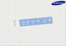 삼성전자의 인적자원관리삼성전자 소개경영 이념핵심가치인재상무 노조 3페이지