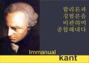 18c의 사회와 문화18c의 철학18c의 교육18c 교육사상가칸트루소합리론 경험론칸트의 기본사상칸트의 교육사상 7페이지