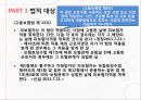 고용보험법고용보험이란실업급여일용직 노동자고용보험 3대사업육아휴직출산전후휴가직업능력개발 5페이지