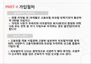 고용보험법고용보험이란실업급여일용직 노동자고용보험 3대사업육아휴직출산전후휴가직업능력개발 7페이지