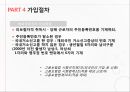 고용보험법고용보험이란실업급여일용직 노동자고용보험 3대사업육아휴직출산전후휴가직업능력개발 8페이지