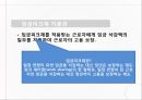 고용보험법고용보험이란실업급여일용직 노동자고용보험 3대사업육아휴직출산전후휴가직업능력개발 12페이지
