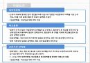 고용보험법고용보험이란실업급여일용직 노동자고용보험 3대사업육아휴직출산전후휴가직업능력개발 13페이지
