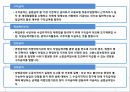 고용보험법고용보험이란실업급여일용직 노동자고용보험 3대사업육아휴직출산전후휴가직업능력개발 17페이지
