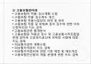 고용보험법고용보험이란실업급여일용직 노동자고용보험 3대사업육아휴직출산전후휴가직업능력개발 22페이지