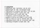 고용보험법고용보험이란실업급여일용직 노동자고용보험 3대사업육아휴직출산전후휴가직업능력개발 23페이지