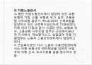 고용보험법고용보험이란실업급여일용직 노동자고용보험 3대사업육아휴직출산전후휴가직업능력개발 25페이지