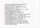 고용보험법고용보험이란실업급여일용직 노동자고용보험 3대사업육아휴직출산전후휴가직업능력개발 27페이지