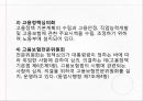 고용보험법고용보험이란실업급여일용직 노동자고용보험 3대사업육아휴직출산전후휴가직업능력개발 29페이지