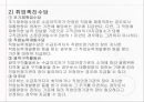 고용보험법고용보험이란실업급여일용직 노동자고용보험 3대사업육아휴직출산전후휴가직업능력개발 34페이지