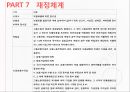 고용보험법고용보험이란실업급여일용직 노동자고용보험 3대사업육아휴직출산전후휴가직업능력개발 36페이지