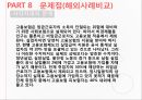 고용보험법고용보험이란실업급여일용직 노동자고용보험 3대사업육아휴직출산전후휴가직업능력개발 37페이지