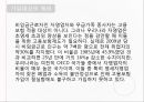 고용보험법고용보험이란실업급여일용직 노동자고용보험 3대사업육아휴직출산전후휴가직업능력개발 38페이지