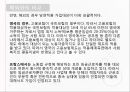 고용보험법고용보험이란실업급여일용직 노동자고용보험 3대사업육아휴직출산전후휴가직업능력개발 39페이지