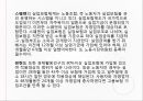 고용보험법고용보험이란실업급여일용직 노동자고용보험 3대사업육아휴직출산전후휴가직업능력개발 40페이지