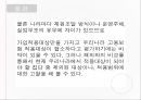 고용보험법고용보험이란실업급여일용직 노동자고용보험 3대사업육아휴직출산전후휴가직업능력개발 41페이지