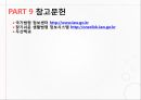 고용보험법고용보험이란실업급여일용직 노동자고용보험 3대사업육아휴직출산전후휴가직업능력개발 42페이지