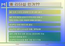 서비스 리더십리더십의 정의리더십의 3요소리더십의 변천과정리더십 이론리더십의 흐름리더십 패러다임 3페이지