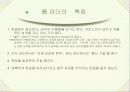 서비스 리더십리더십의 정의리더십의 3요소리더십의 변천과정리더십 이론리더십의 흐름리더십 패러다임 16페이지