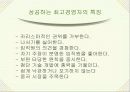 서비스 리더십리더십의 정의리더십의 3요소리더십의 변천과정리더십 이론리더십의 흐름리더십 패러다임 17페이지