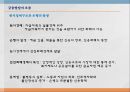국제 금융금융 위기금융 발달의 흐름스미소니언 체제킹스턴 체제플라자 합의 8페이지