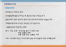 국제 금융금융 위기금융 발달의 흐름스미소니언 체제킹스턴 체제플라자 합의 13페이지