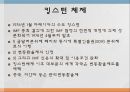 국제 금융금융 위기금융 발달의 흐름스미소니언 체제킹스턴 체제플라자 합의 16페이지
