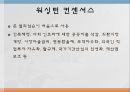국제 금융금융 위기금융 발달의 흐름스미소니언 체제킹스턴 체제플라자 합의 19페이지