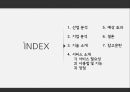 NFC기술NFC 기술 산업분석NFCNFC vs RFID 2페이지