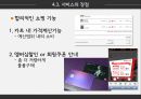 NFC기술NFC 기술 산업분석NFCNFC vs RFID 15페이지
