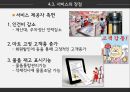 NFC기술NFC 기술 산업분석NFCNFC vs RFID 16페이지