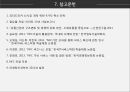 NFC기술NFC 기술 산업분석NFCNFC vs RFID 19페이지