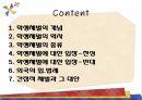 학생체벌학생체벌의 개념학생체벌의 역사학생체벌의 종류 2페이지